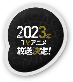 TVアニメ『神無き世界のカミサマ活動』2023年放送決定！